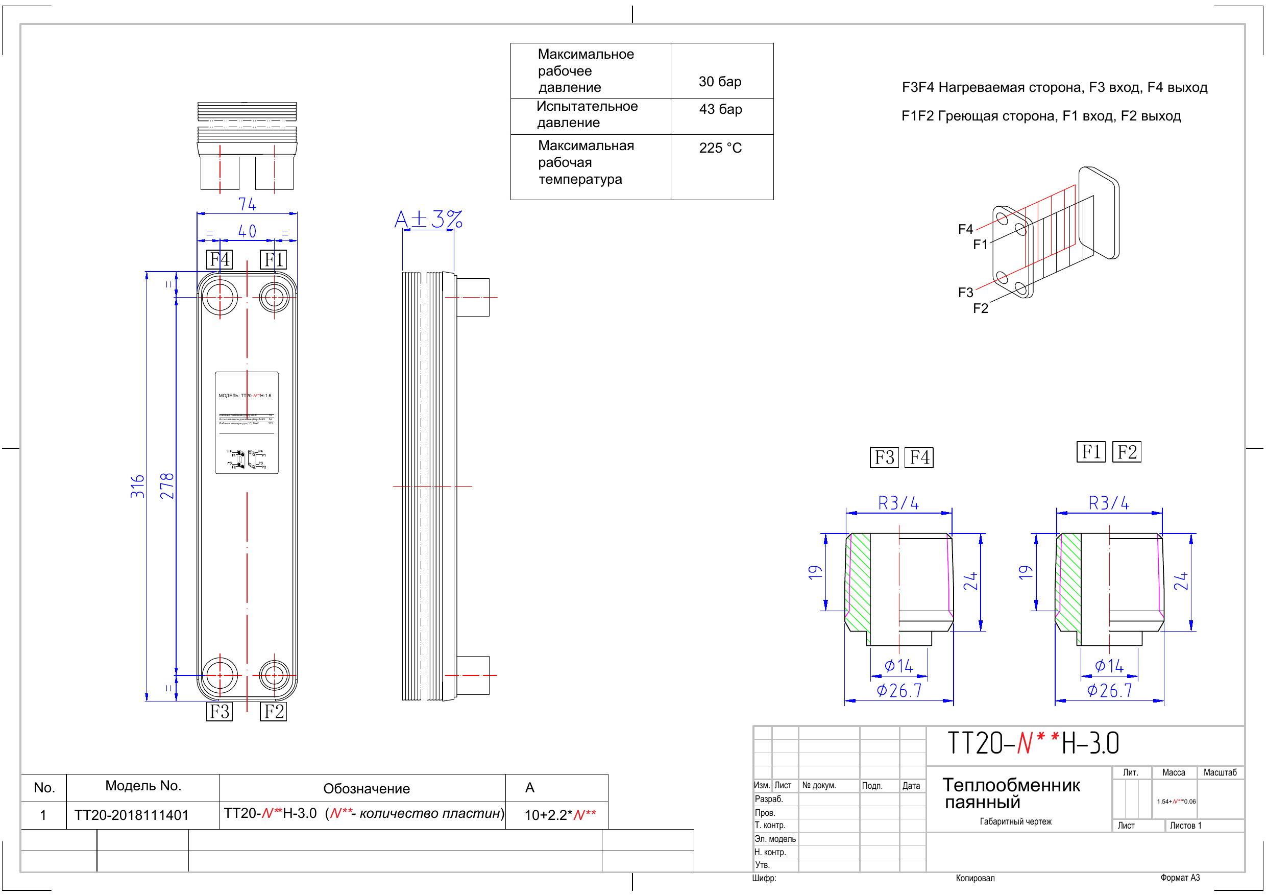 ТТ20R-10Н-4.5 SAE купить на TEPLOOBMENNIC.KZ