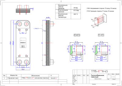 ТТ95S-40L-4.5 | Интернет-магазин TEPLOOBMENNIC.KZ